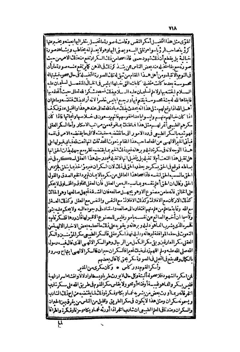 futmak.com - Page 718 - from part Two of the second Boulaq edition